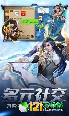 修仙传说冰鸟APP