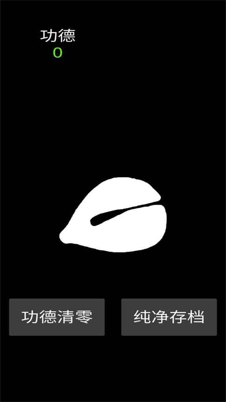 纯净木鱼游戏