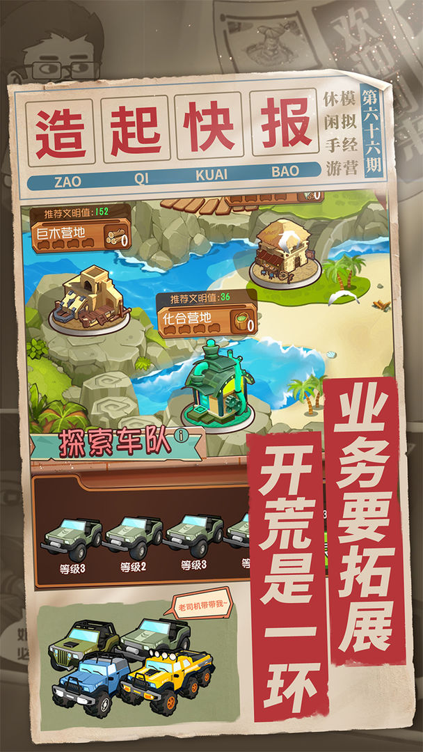 一起造起来无限金币版无限钻石版 1.7安卓版