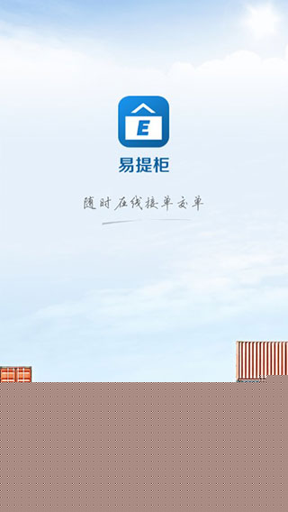 易提柜