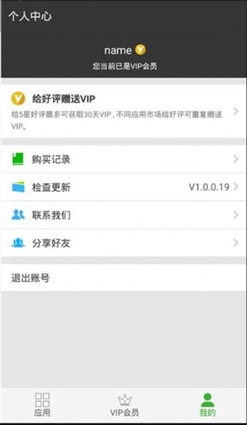 牛X分身会员完美破解版v1.0.0.19安卓版