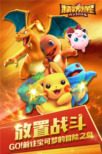 精灵觉醒破解版v1.1.0安卓版