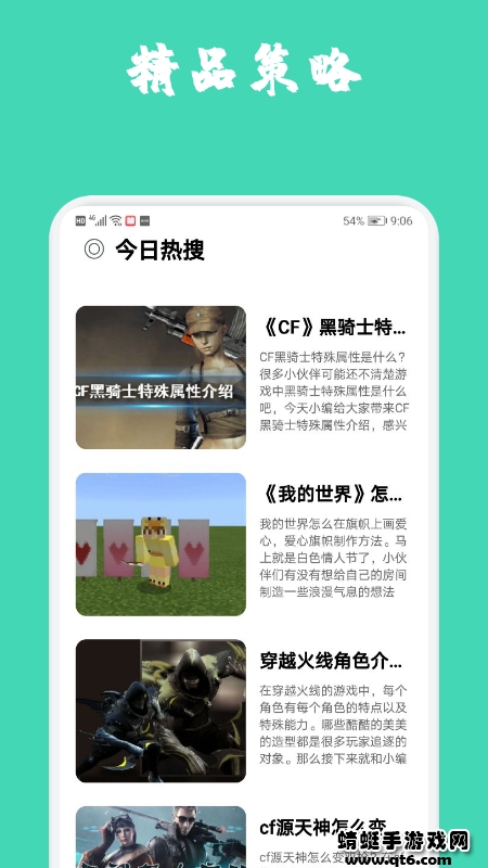 掌游助手 1.1安卓版