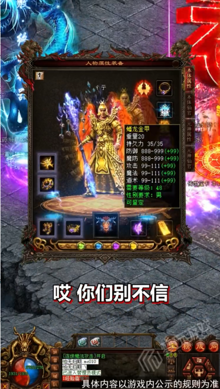 传世荣耀战神蚩尤