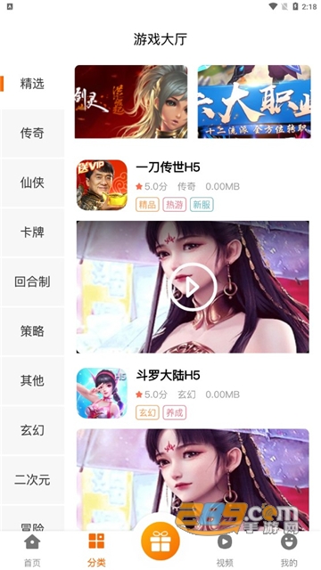 泽鸿游戏APP下载2022免费版v2.1-build20211104安卓版