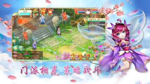 梦幻游仙记app