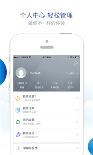 胜利东营appv1.0.0安卓版