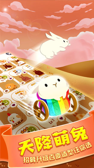 邦尼兔的奇幻星球app