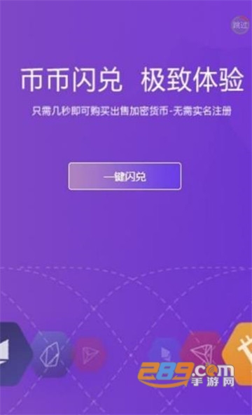 croc交易所app官方版v1.0.0安卓版