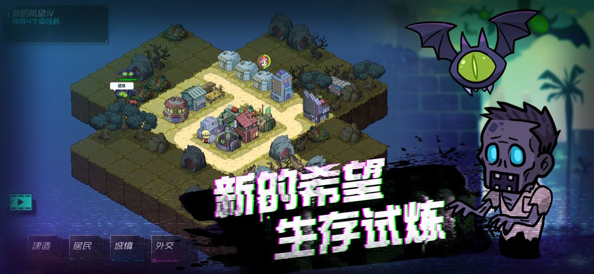 幸存者小镇APP