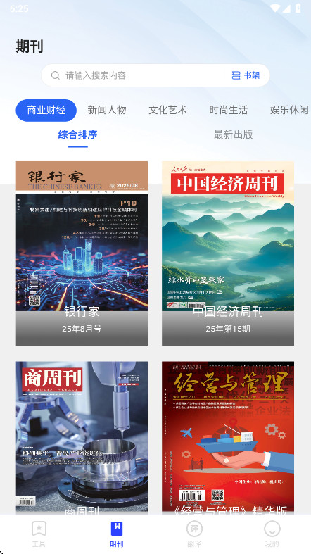 纺余工具盒官方版 2.3.6安卓版