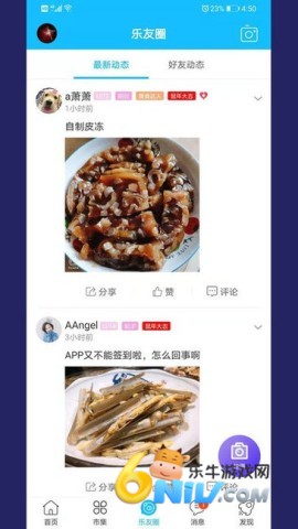 新乐山