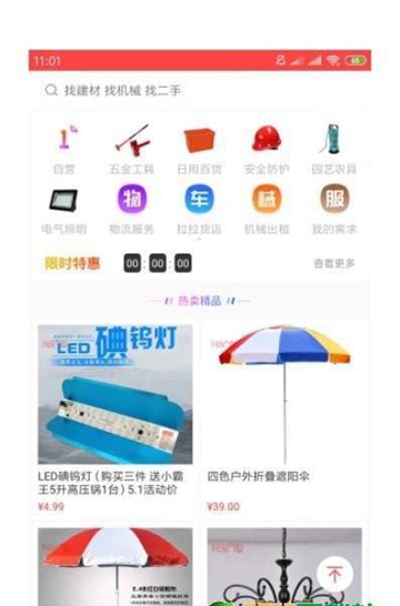 一佰购物APPv2.1.1