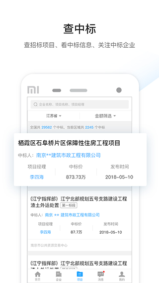 工程点点