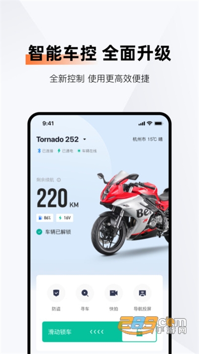 钱江智行下载官方appv2.0.1官方版