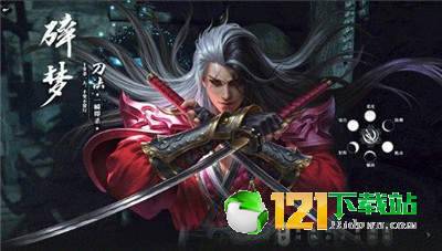 剑歌王朝APP官网版