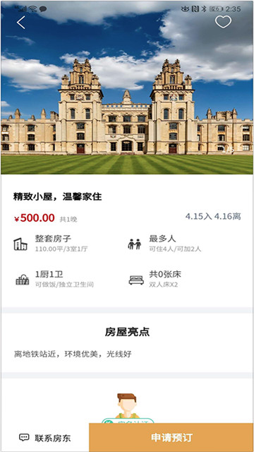 艾尚空间手机版v1.0.1安卓版