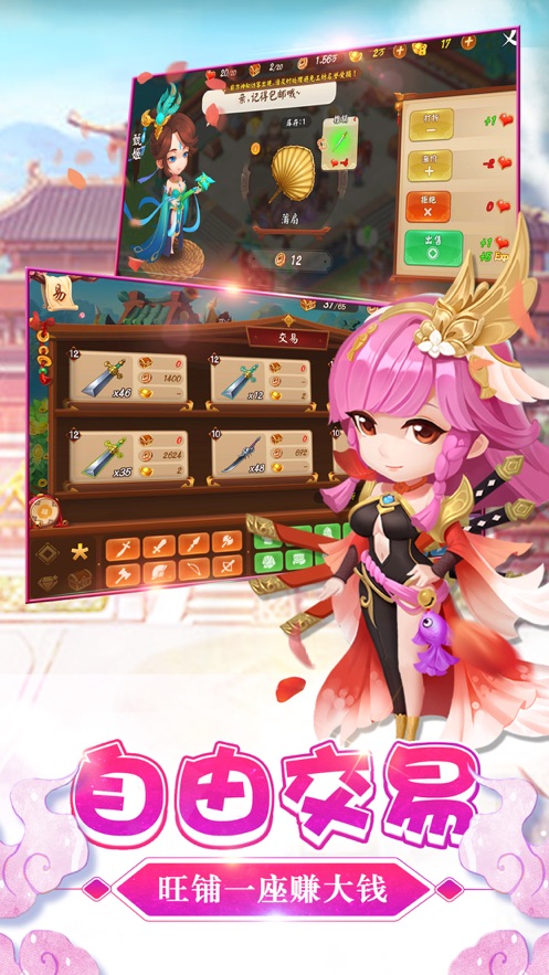 我的商店APP