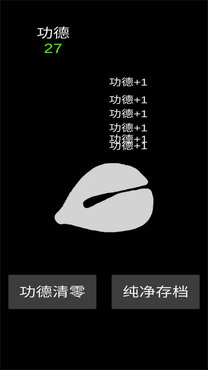 纯净木鱼游戏 1.0.0安卓版