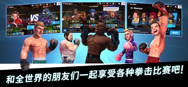 拳击之星APP