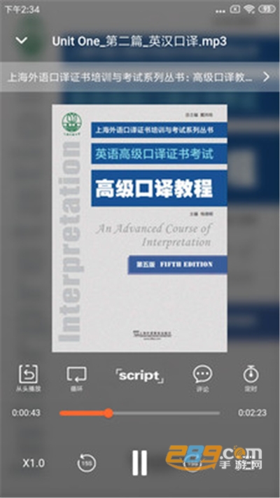 爱听外语app安卓版下载安装v4.9.0304最新版