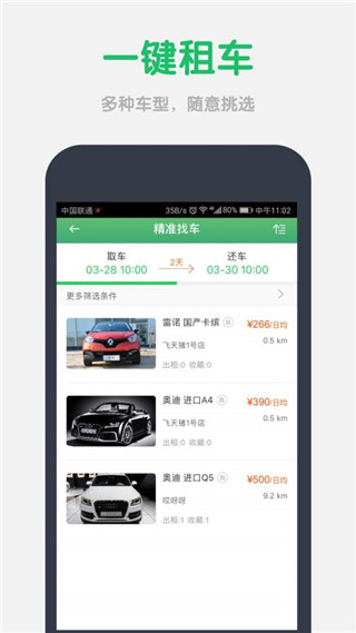 云滴出行