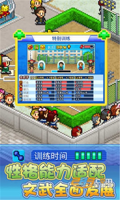 棒球部物语破解版无限金币v1.1.0安卓版