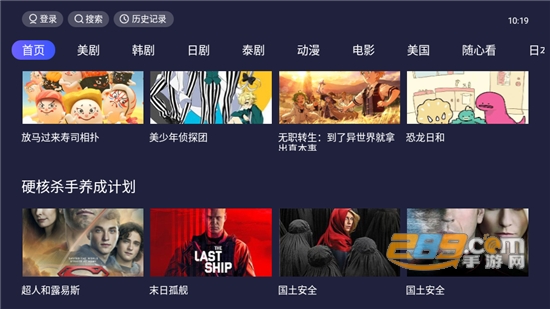 爱美剧tv免费盒子版v1.1.7安卓版