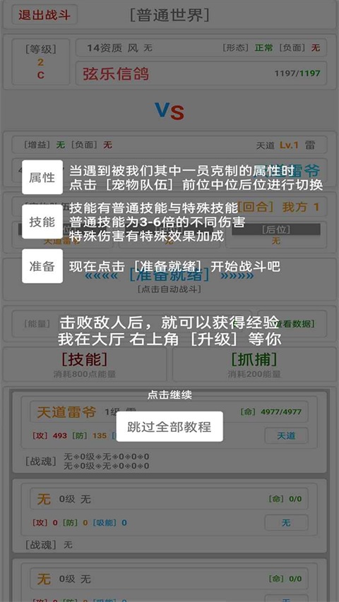 混乱世界测试版 3.8.4最新版