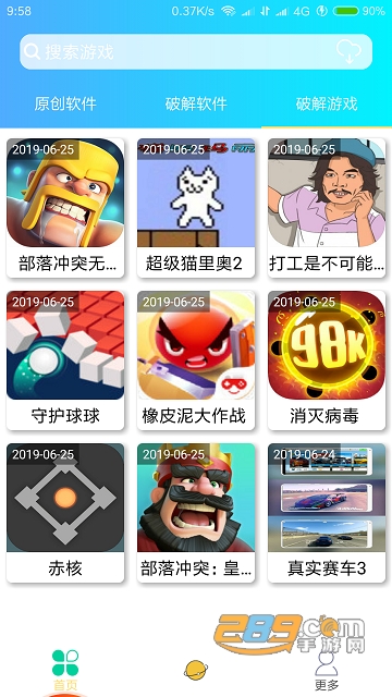 软件屋app(精品软件屋app)1.0所有软件合集