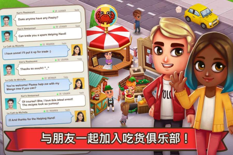吃货大街最新版