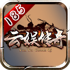 云娱传奇游戏 1.1.0安卓版