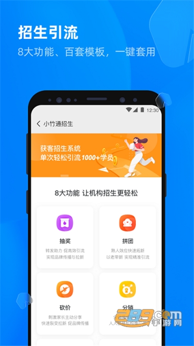 校管家云校app最新免费下载v1.2.6安卓版
