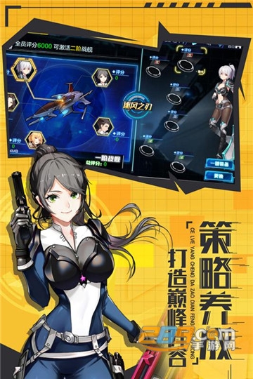 少女机动队九游礼包版v1.0.1最新版2019