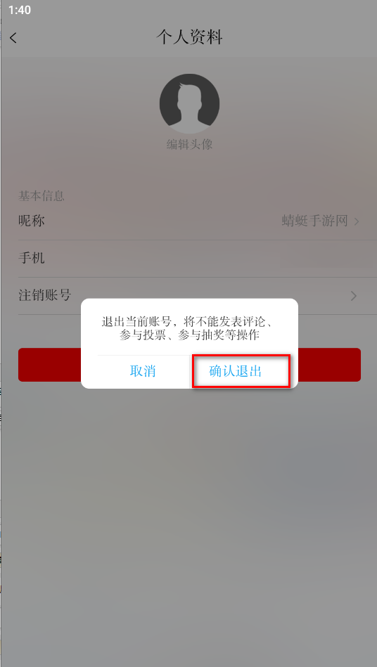 杭州新闻客户端