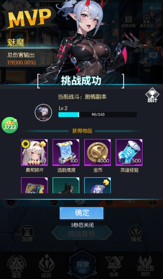 战斗天使手游 2.0.7安卓版