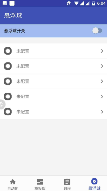 王者荣耀秒换装备软件app(一触即发)9.99安卓最新版