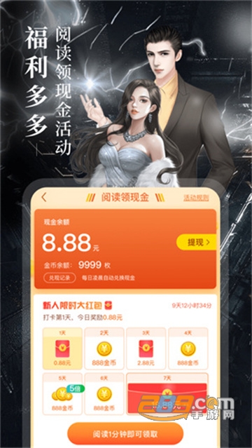疯读小说app下载2022最新免费版v1.1.7.2安卓版