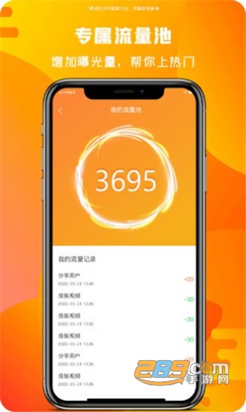 微播乐影短视频APP2022官方版v1.0.8安卓版