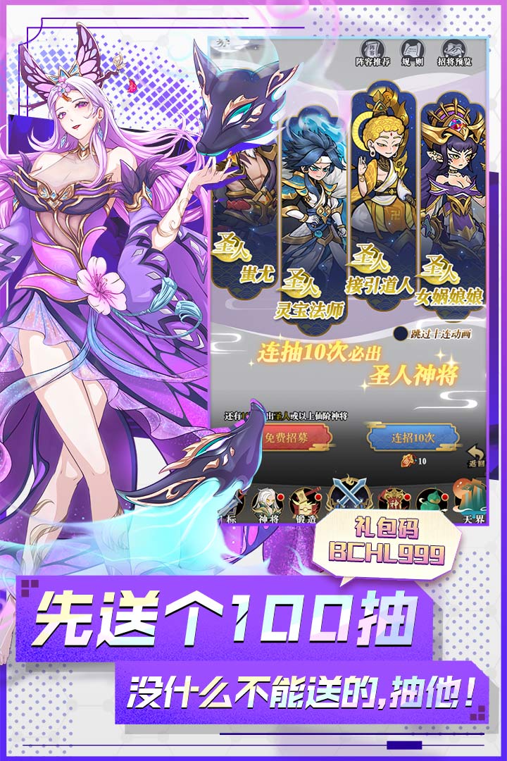 封神让我来手游最新版 1.0.11安卓版