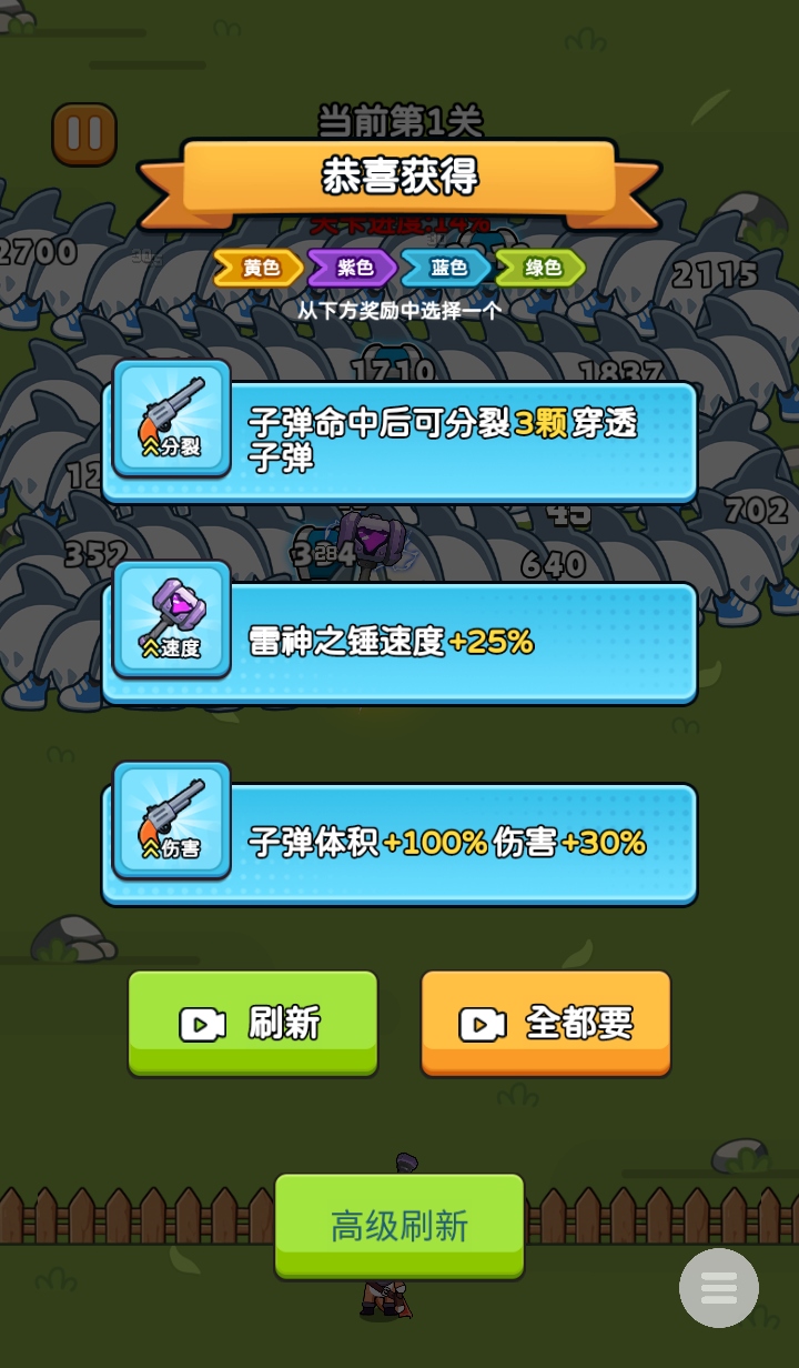 疯狂防线免广告版 1.0安卓版
