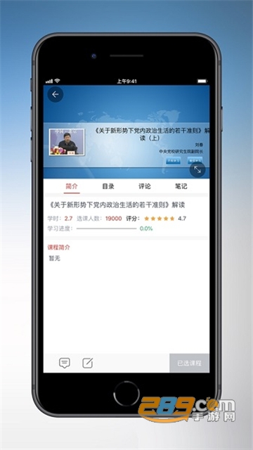 天津干部在线学习app官方下载2023最新版v1.8.4安卓最新版