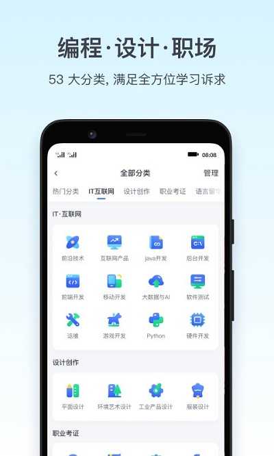 腾讯课堂app学生版