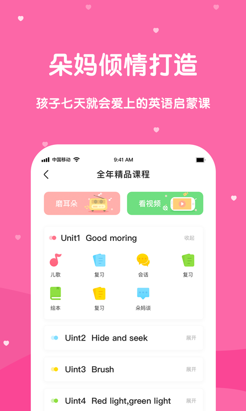 巴迪英语APPv5.3.0 安卓版