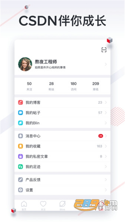 CSDN官方app最新版下载v6.8.4手机版