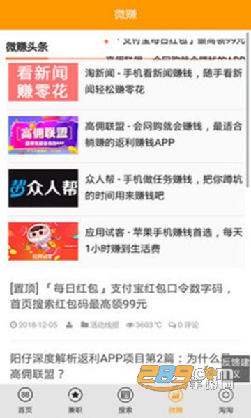 顺客创福利APPv3.38.01安卓版