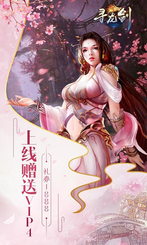 扶摇九州行BT版app