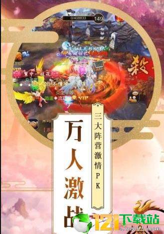 御星仙魔app