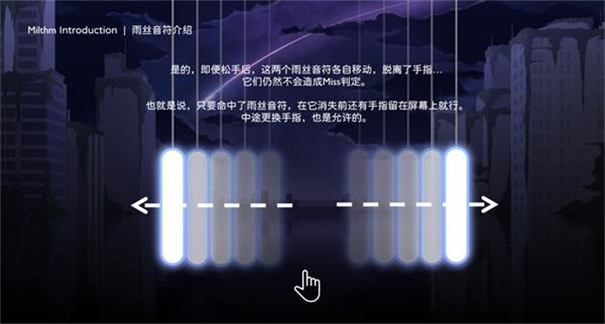 Milthm(TapTap测试版)