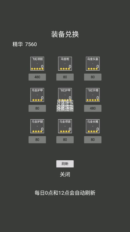 修仙重启模拟器无限金币无限灵石版 1.0.3安卓版